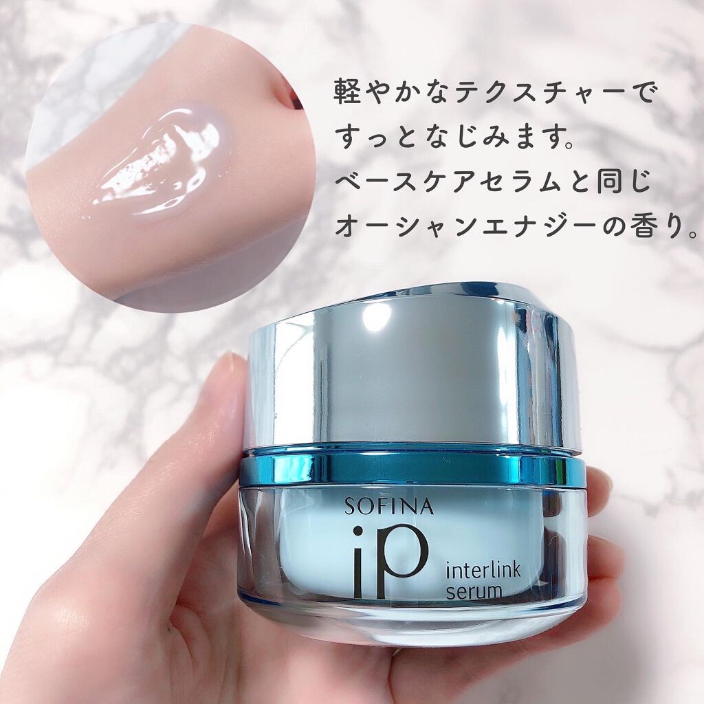 ベースケア セラム<土台美容液>/SOFINA iP/美容液を使ったクチコミ(3枚目)