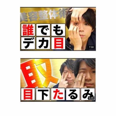 とある高校生のつぶやき垢🧸🗝 on LIPS 「自己流の二重方法1⃣奥二重から二重へ！(勿論一重の方も可)二重..」（3枚目）