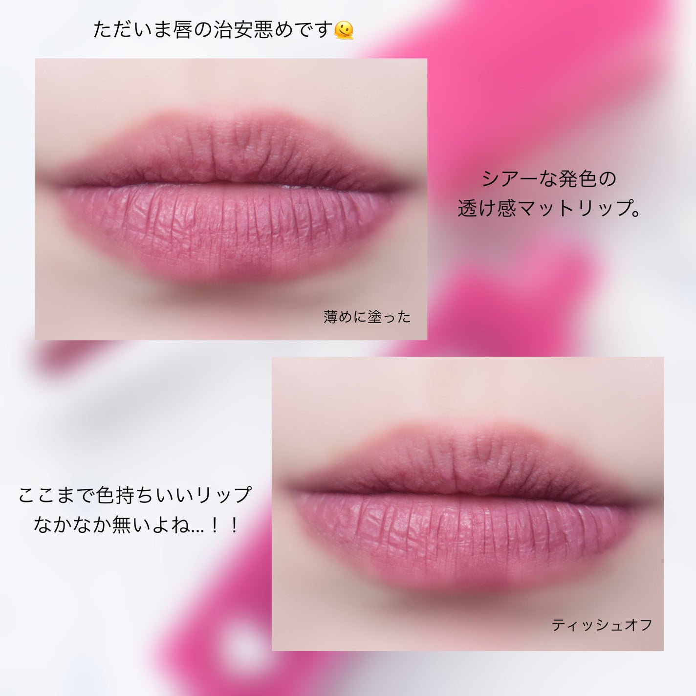 ジェリーティント/4U2/リップティントを使ったクチコミ(5枚目)