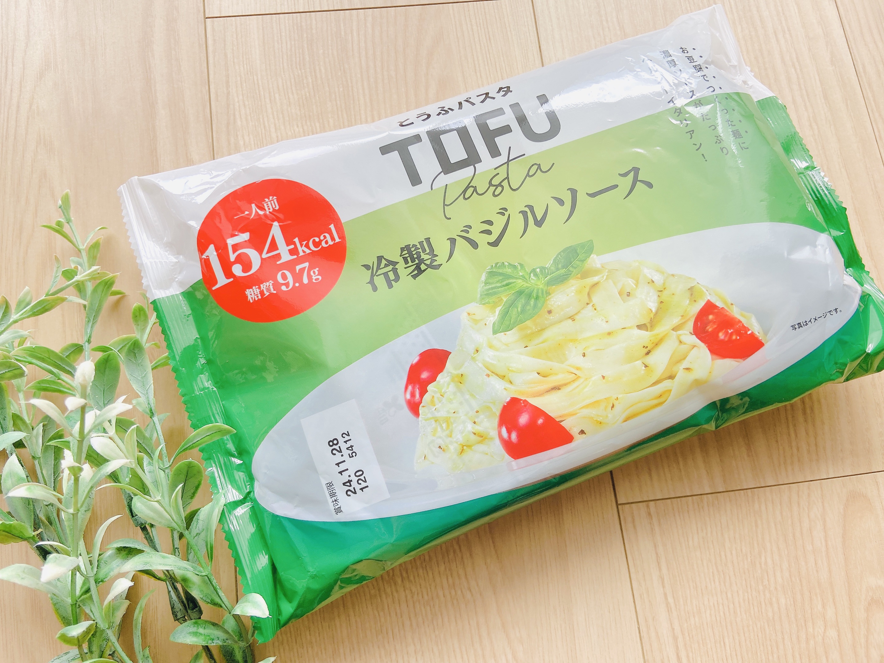 町田食品 とうふパスタ
