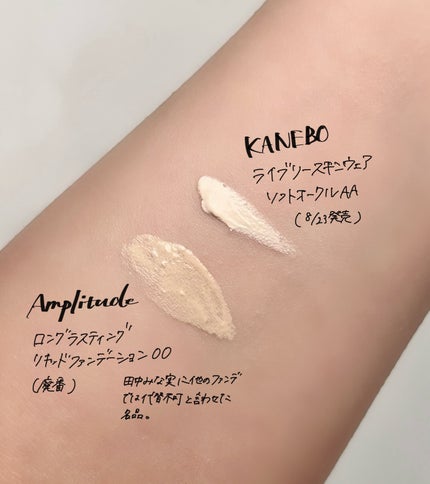 ロングラスティング リキッドファンデーション / Amplitudeの ロングラスティング リキッドファンデーション / Amplitudeの