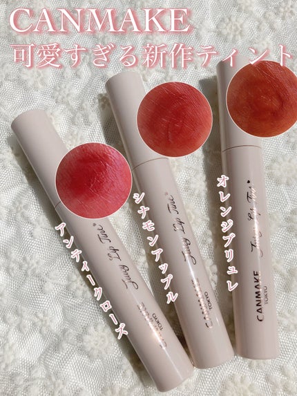ジューシーリップティント/キャンメイク/口紅を使ったクチコミ(1枚目)
