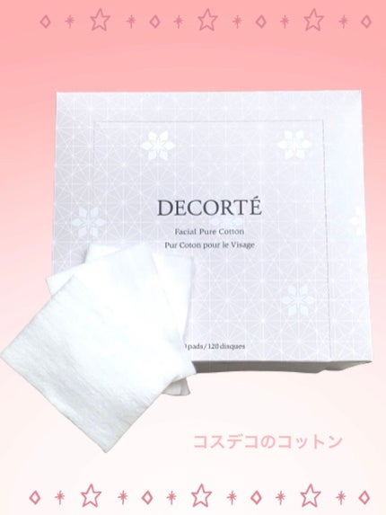フェイシャル ピュア コットン/DECORTÉ/コットンを使ったクチコミ(1枚目)
