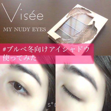 リシェ マイヌーディ アイズ/Visée/アイシャドウパレットを使ったクチコミ(1枚目)