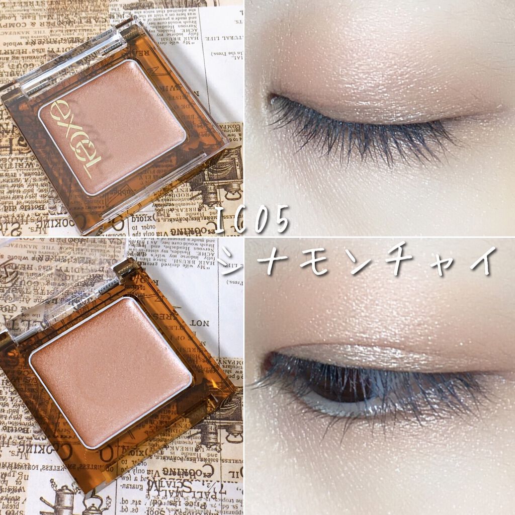 イルミクチュールシャドウ/excel/ジェル・クリームアイシャドウを使ったクチコミ(8枚目)