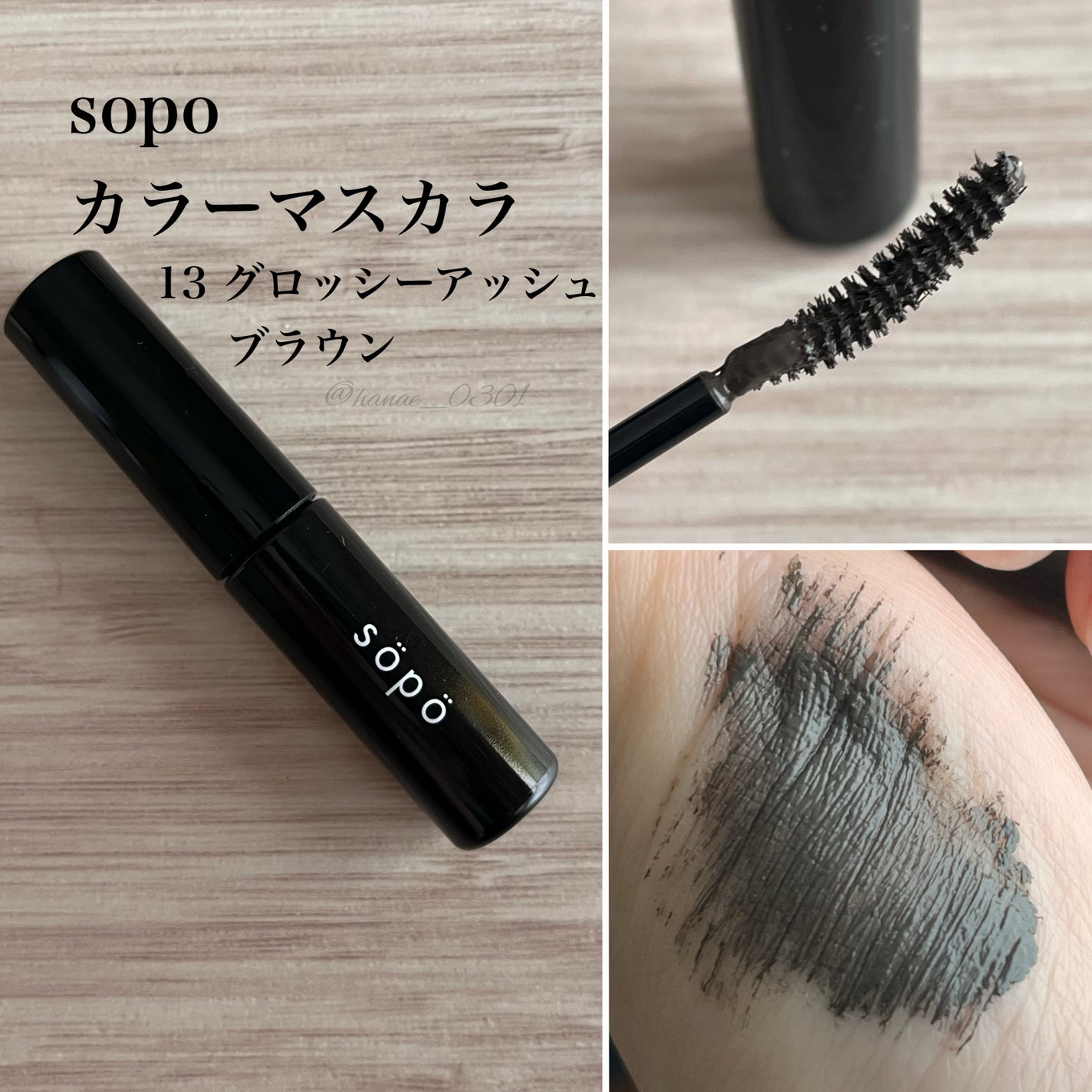 カラーマスカラ/sopo/マスカラを使ったクチコミ(3枚目)