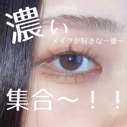 ロング&カールマスカラ アドバンストフィルム/ヒロインメイク/マスカラを使ったクチコミ(1枚目)