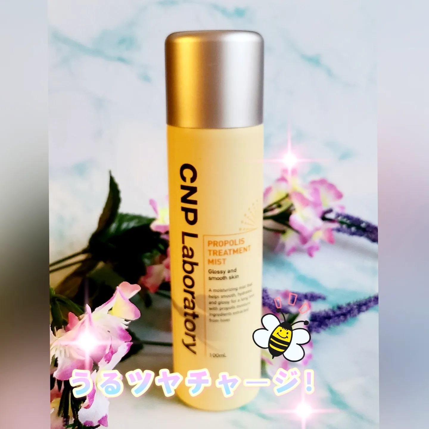 プロP ミスト/CNP Laboratory/ミスト状化粧水を使ったクチコミ（1枚目）