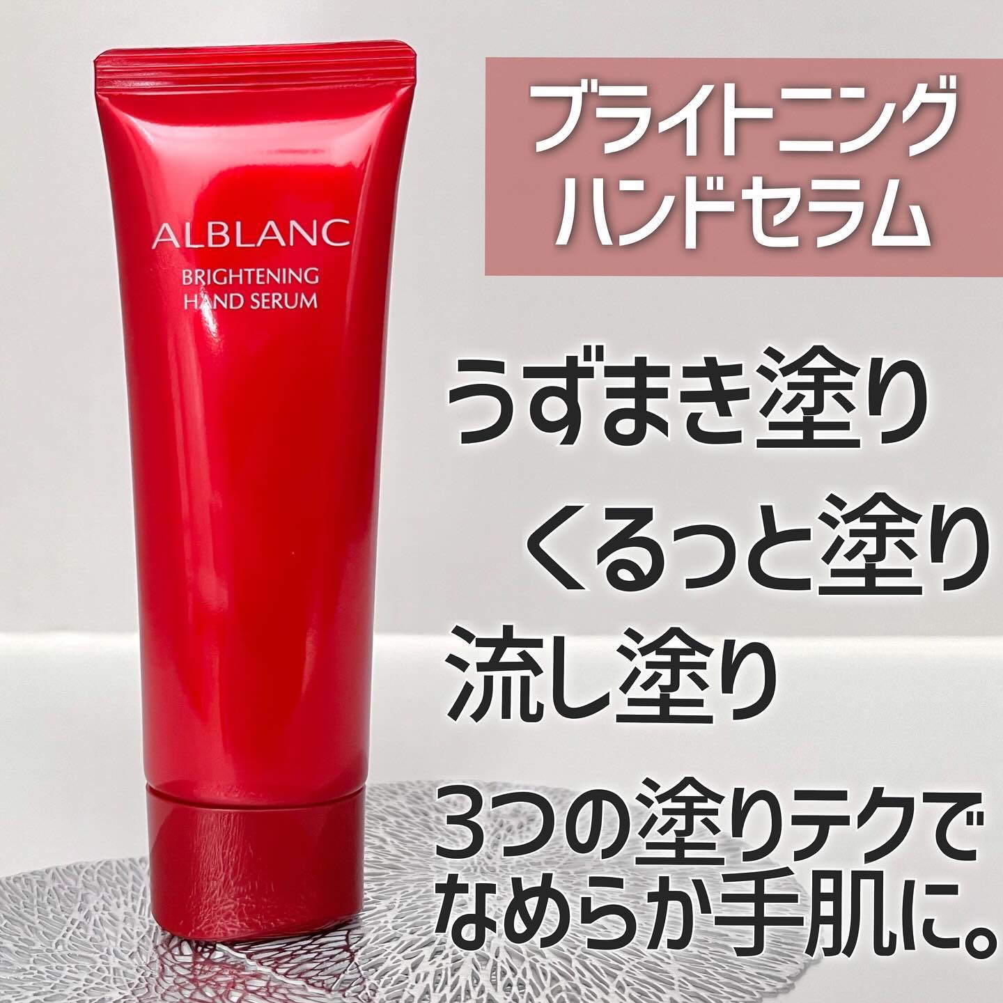 ハンド&リップ セラム セット/ALBLANC/その他キットセットを使ったクチコミ（3枚目）