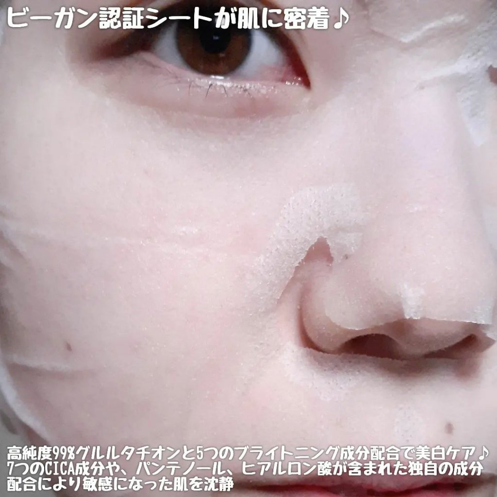 グルタシカ ブライトニングクイックマスク/Dr.Viuum/シートマスク・パックを使ったクチコミ（3枚目）
