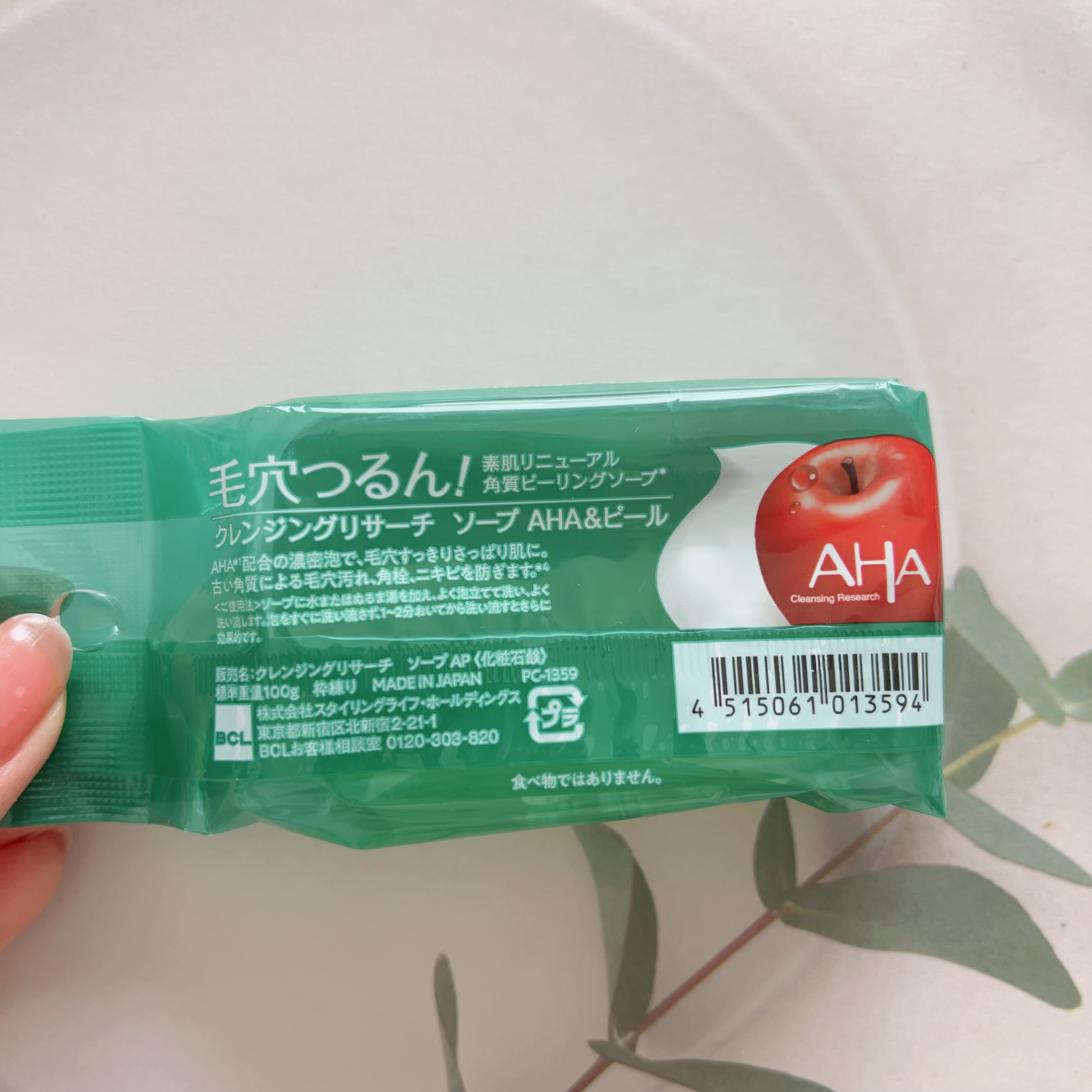 クレンジングリサーチ ソープ AHA＆ピール/クレンジングリサーチ/洗顔石鹸を使ったクチコミ（3枚目）