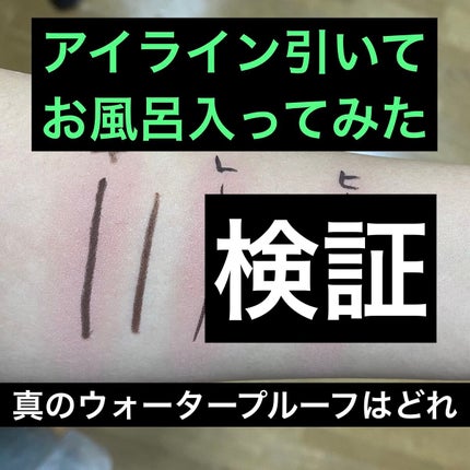 リキッドアイライナーR4/ラブ・ライナー/リキッドアイライナーを使ったクチコミ(1枚目)