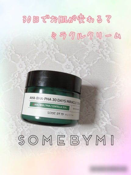 AHA·BHA·PHA 30デイズミラクルクリーム/SOME BY MI/フェイスクリームを使ったクチコミ(1枚目)