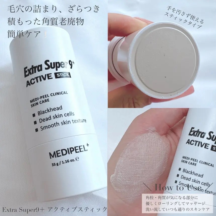 エクストラスーパー9プラス2.0/MEDIPEEL/ピーリングを使ったクチコミ（2枚目）
