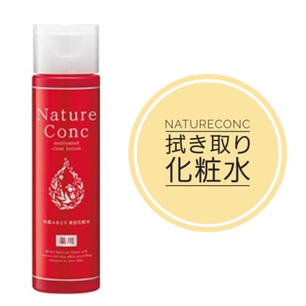 ネイチャーコンク 薬用クリアローション/ネイチャーコンク/拭き取り化粧水を使ったクチコミ(1枚目)