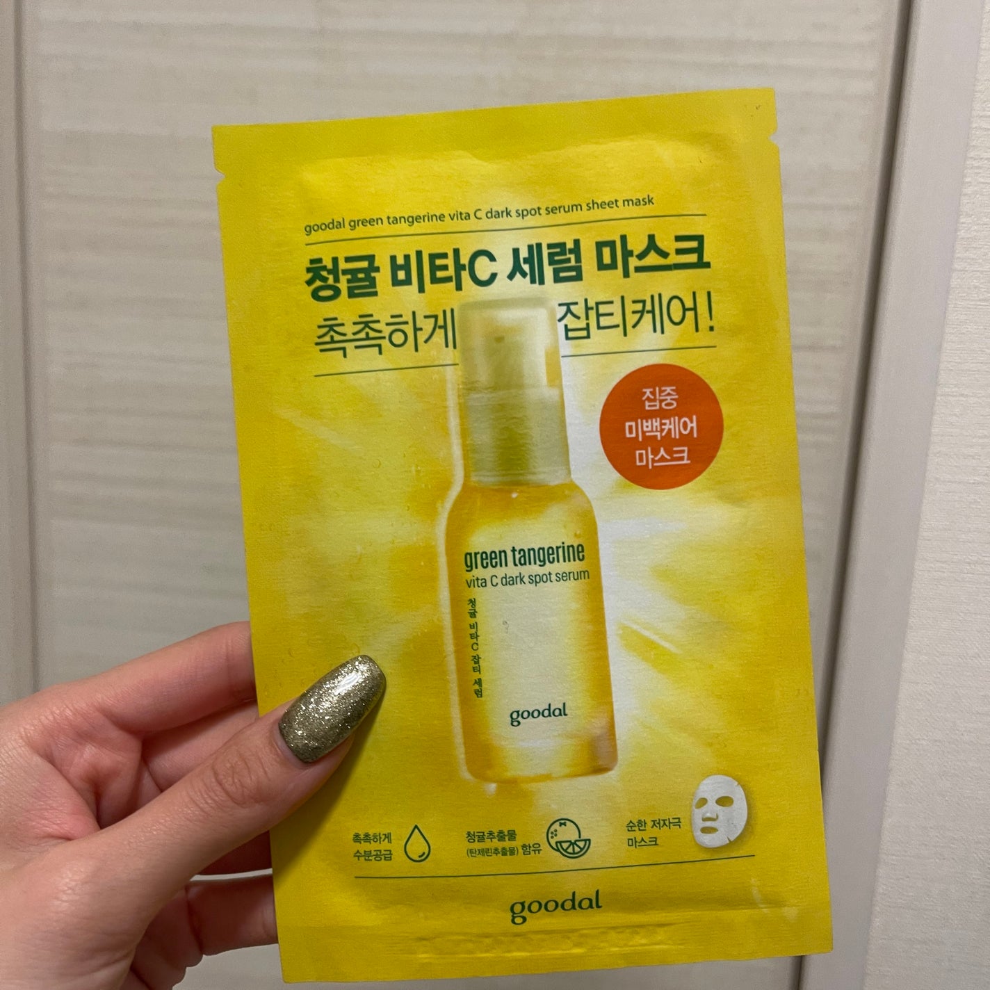 グーダル グリーンタンジェリンビタCセラムマスク/goodal/シートマスク・パックを使ったクチコミ(1枚目)