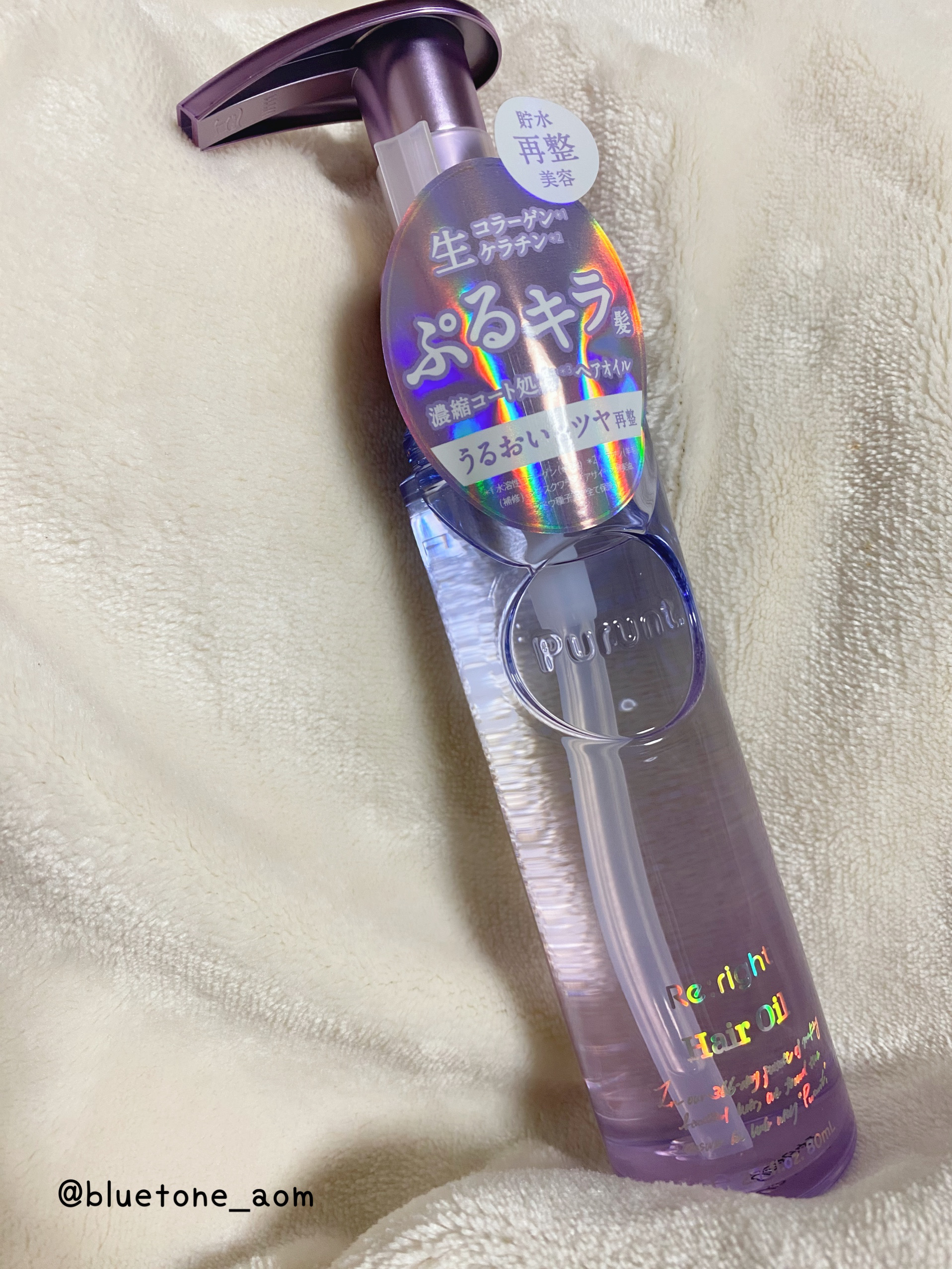 プルント リライト美容液ヘアオイル/Purunt./ヘアオイルを使ったクチコミ（1枚目）