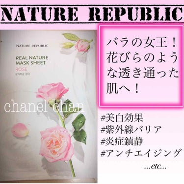 ネイチャーリパブリック リアルネイチャー マスクシートのクチコミ「#NATURE REPUBLIC#動画音声あり
#ネイチャーリパブリック 
#リアルネイチャー.....」（1枚目）