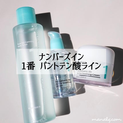 1番 ガルバニックパントテン酸スージングセラム/numbuzin/美容液を使ったクチコミ(2枚目)