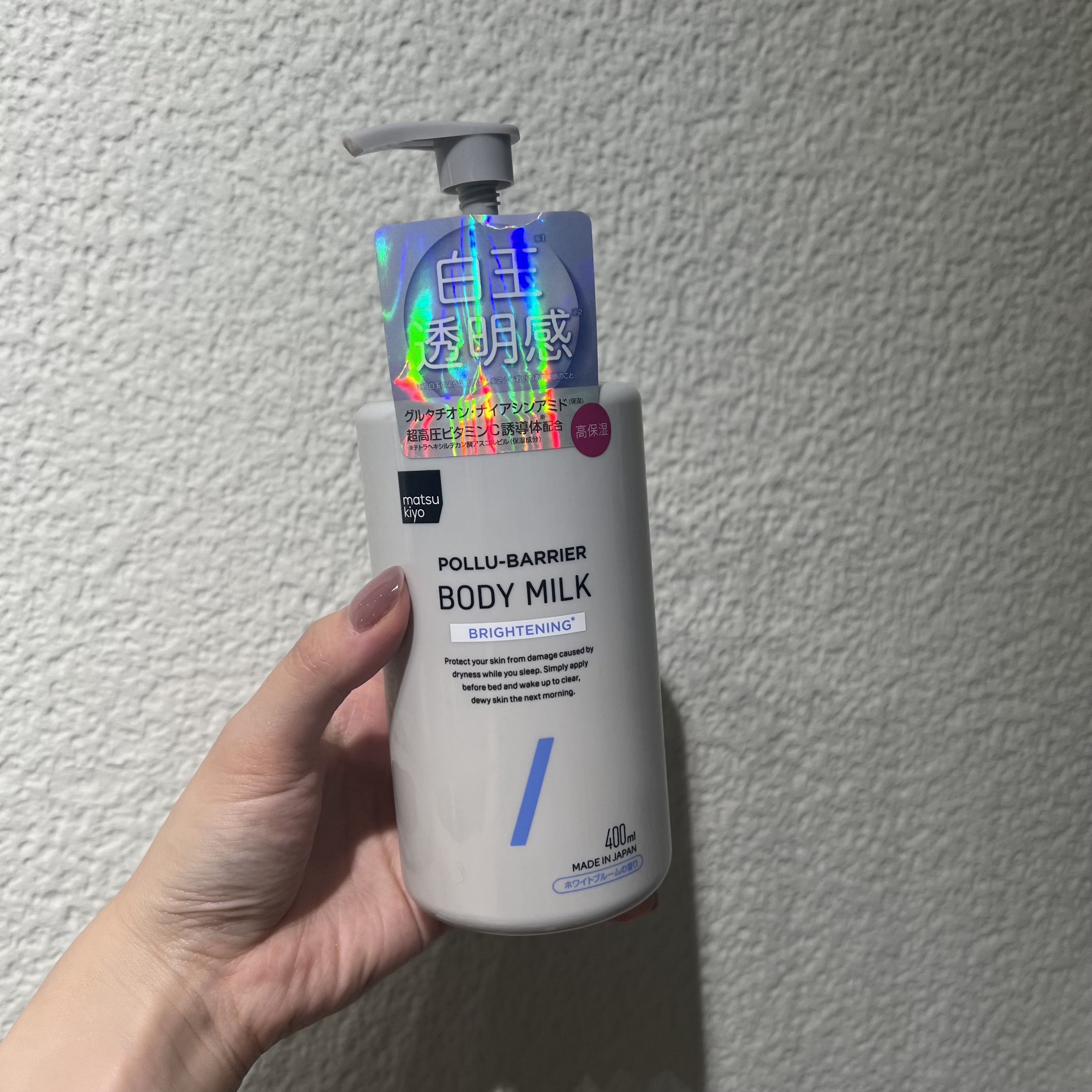 弱酸性ボディミルク/matsukiyo/ボディミルクを使ったクチコミ（1枚目）