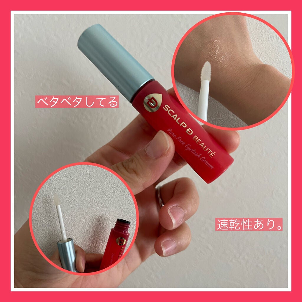 スカルプD ボーテ ピュアフリーアイラッシュセラム/アンファー(スカルプD)/まつげ美容液を使ったクチコミ(2枚目)