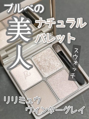 スマッジプルーフ アイシャドーベース/NARS/アイシャドウベースを使ったクチコミ（1枚目）