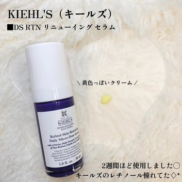 DS RTN リニューイング セラム/Kiehl's/美容液を使ったクチコミ（2枚目）