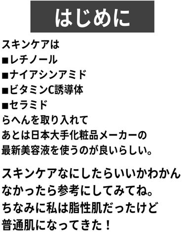 アイゾーンクリームN/B.A/アイケア・アイクリームを使ったクチコミ（2枚目）