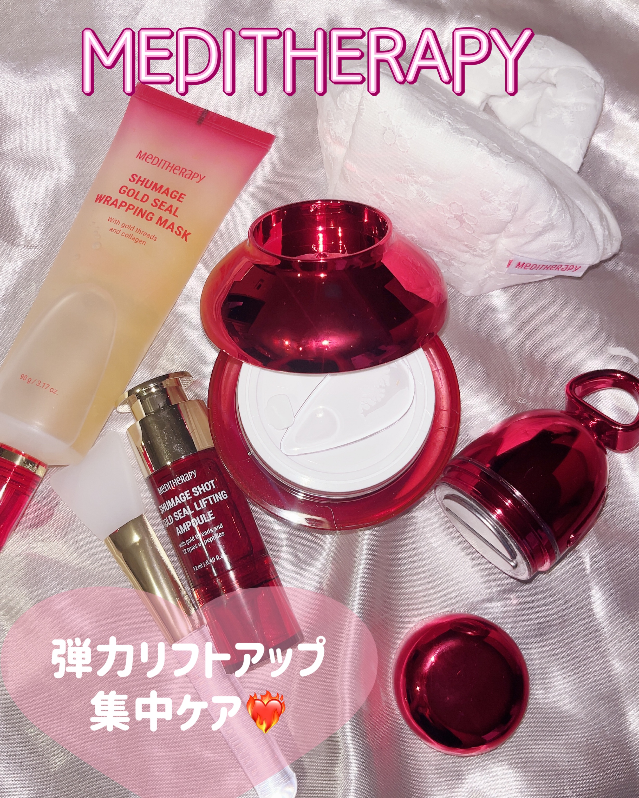 シューマジゴールド糸リフティングクリーム+EMS美顔器/MEDITHERAPY/フェイスクリームを使ったクチコミ（1枚目）