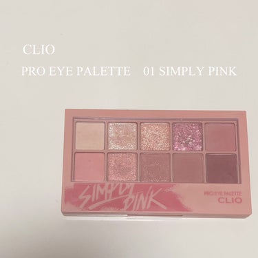 CLIO　PRO EYE PALETTE  01 SIMPLY PINK
♡┈┈┈♡┈┈┈♡┈┈┈♡┈┈┈♡┈┈┈♡
捨て色無しの10色パレットになります！！
発色が完璧で色持ち良いです👍🏻💕

左下の