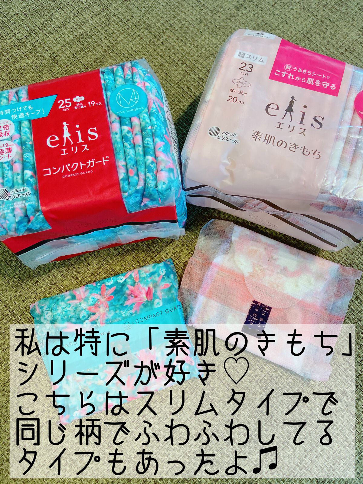 コンパクトガード/エリス/ナプキンを使ったクチコミ(3枚目)