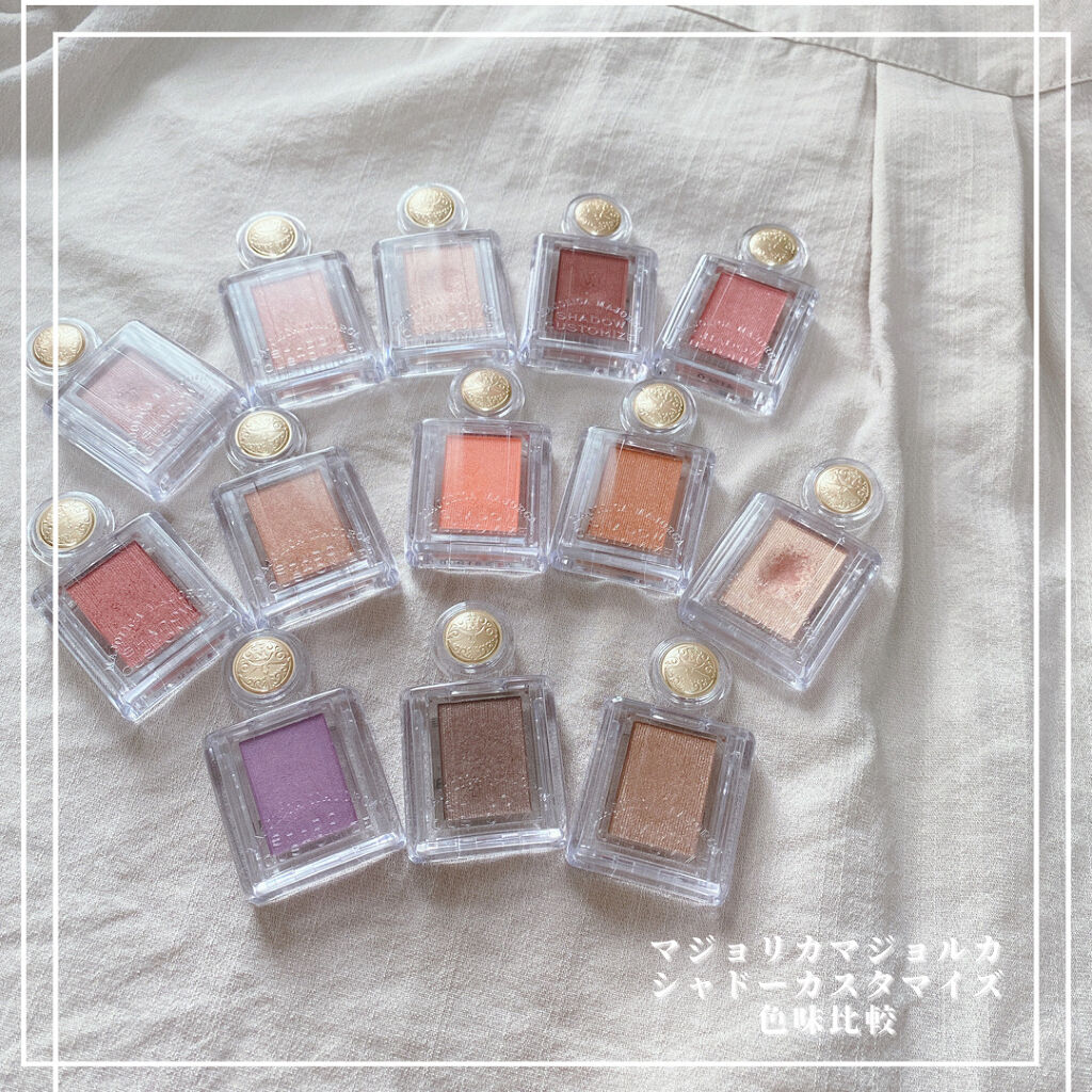 シャドーカスタマイズ/MAJOLICA MAJORCA/単色アイシャドウを使ったクチコミ（1枚目）