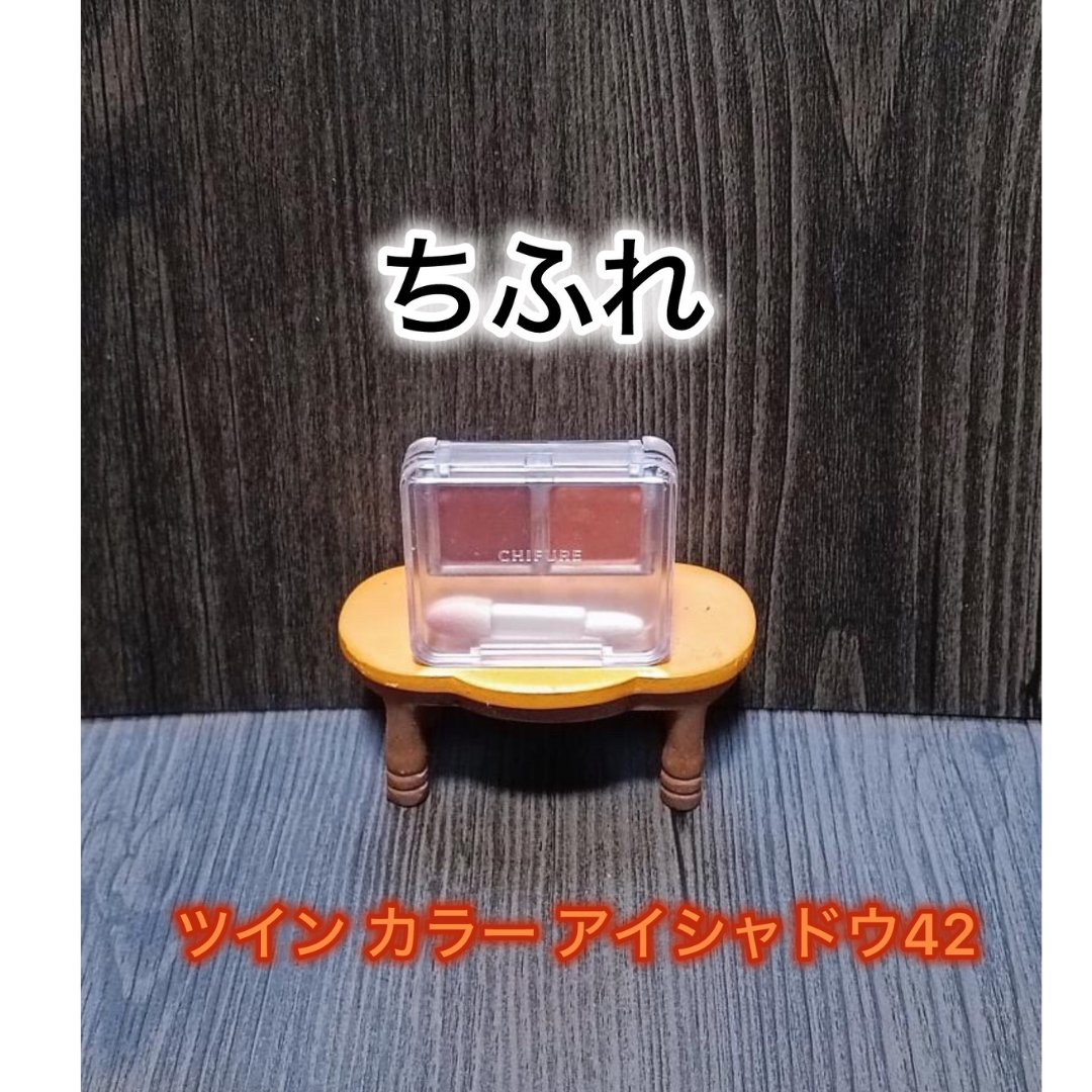 ツイン カラー アイシャドウ/ちふれ/アイシャドウパレットを使ったクチコミ（1枚目）