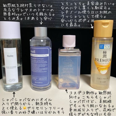 サプルプレパレーションアンセンテッドトナー(180ml)/Klairs/化粧水を使ったクチコミ（2枚目）