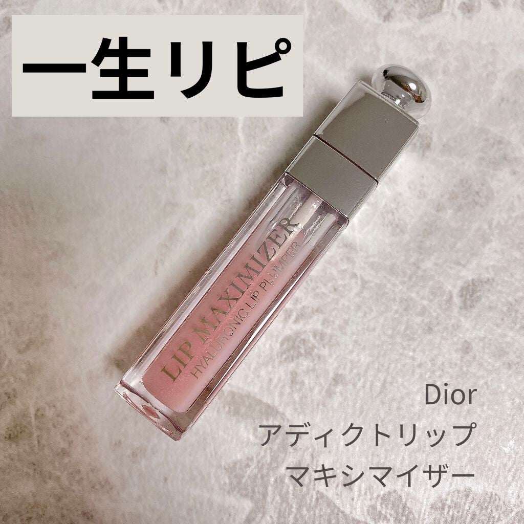 【旧】ディオール アディクト リップ マキシマイザー/Dior/リップグロスを使ったクチコミ(1枚目)