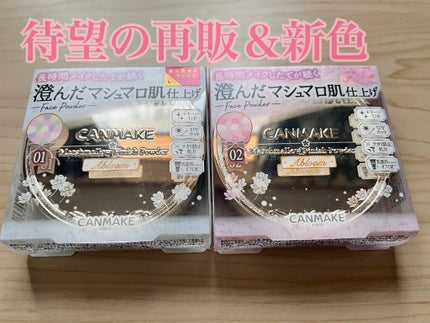 マシュマロフィニッシュパウダー ~Abloom~/キャンメイク/プレストパウダーを使ったクチコミ(1枚目)