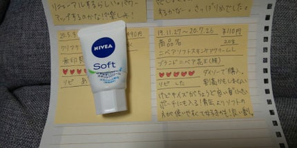 ニベアソフト スキンケアクリーム/ニベア/ボディクリームを使ったクチコミ(1枚目)