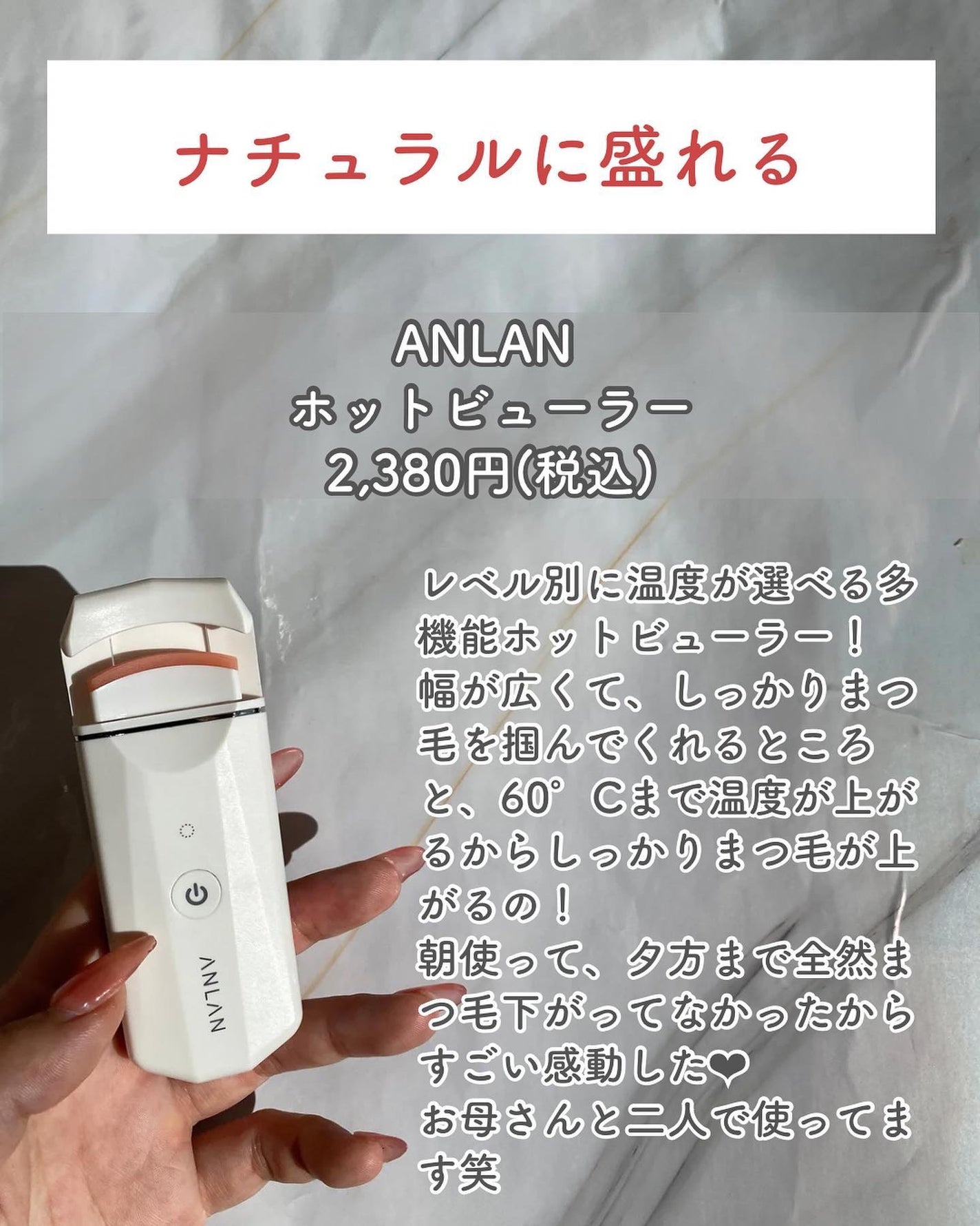 ホットビューラー カーラー型/ANLAN/ホットビューラーを使ったクチコミ(2枚目)