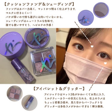 RANCABLE TRIP EYE PALETTE/IBIM/アイシャドウパレットを使ったクチコミ（2枚目）