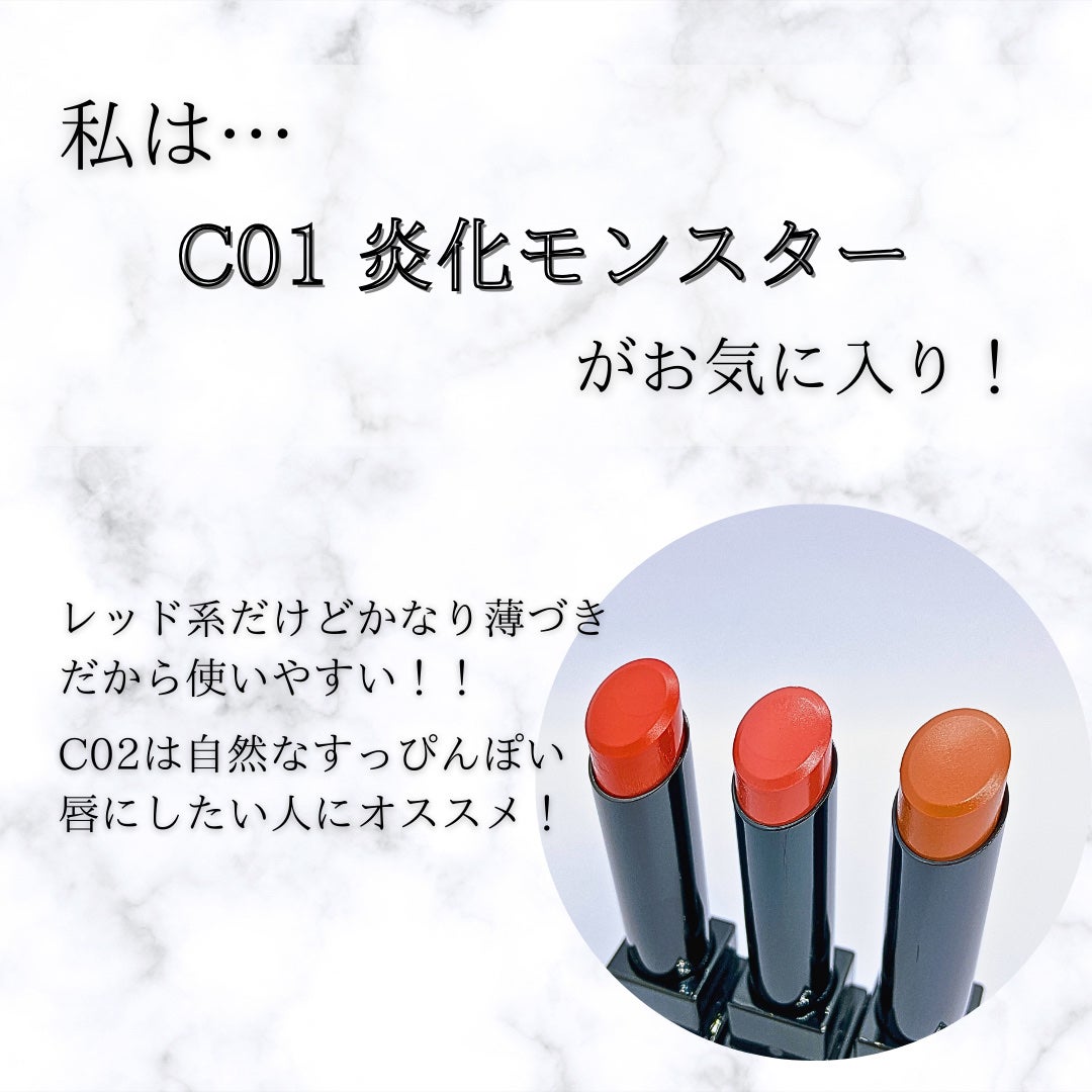 リップモンスター クリアトーン/KATE/口紅を使ったクチコミ(8枚目)