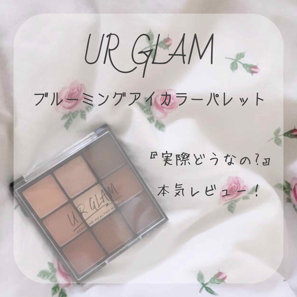 UR GLAM BLOOMING EYE COLOR PALETTE/U R GLAM/アイシャドウパレットを使ったクチコミ(1枚目)