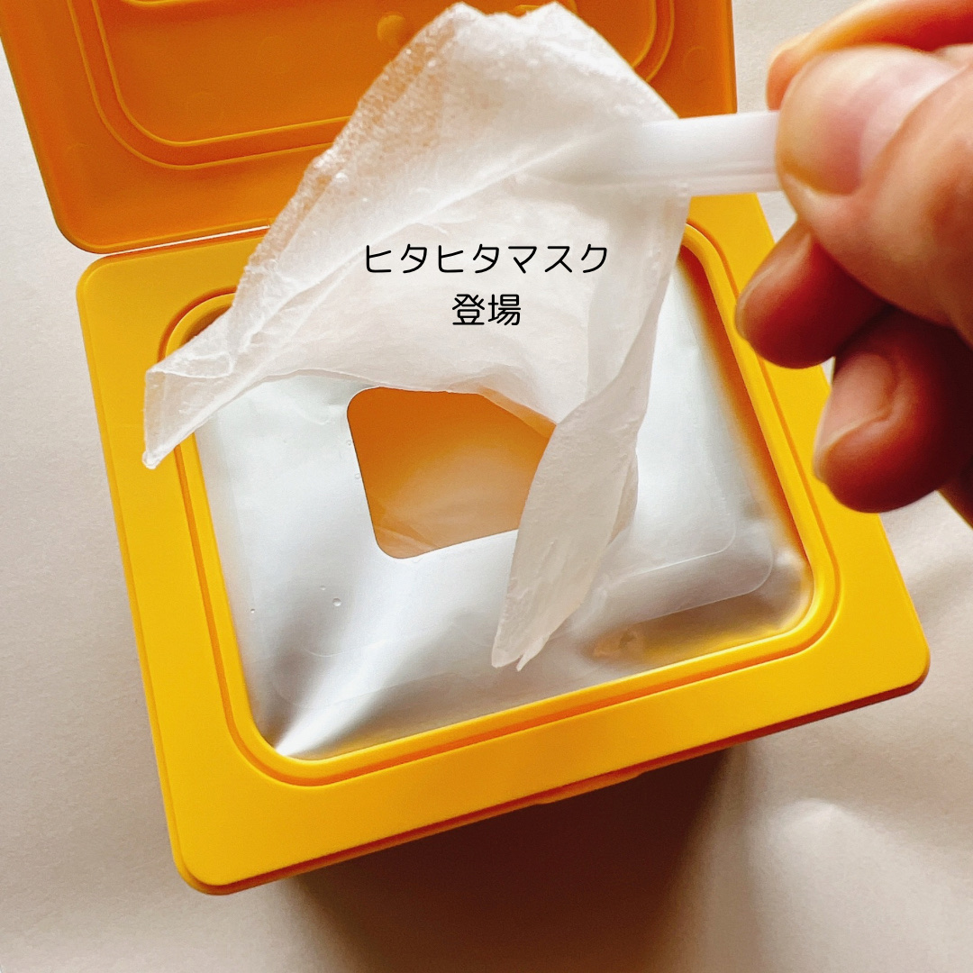 バイオームビタCグローデイリーシートマスク/UIQ/シートマスク・パックを使ったクチコミ（3枚目）