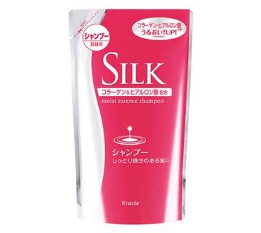 モイストエッセンスシャンプー／コンディショナー SILK