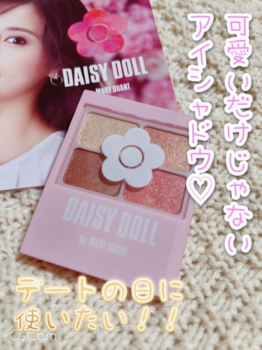 デイジードール アイカラー パレット BR-02 ウォームブラウン/DAISY DOLL by MARY QUANT/アイシャドウパレットを使ったクチコミ（1枚目）