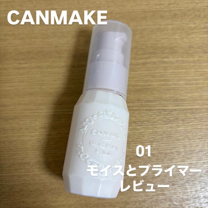 モイストプリズムプライマー/キャンメイク/化粧下地を使ったクチコミ(1枚目)