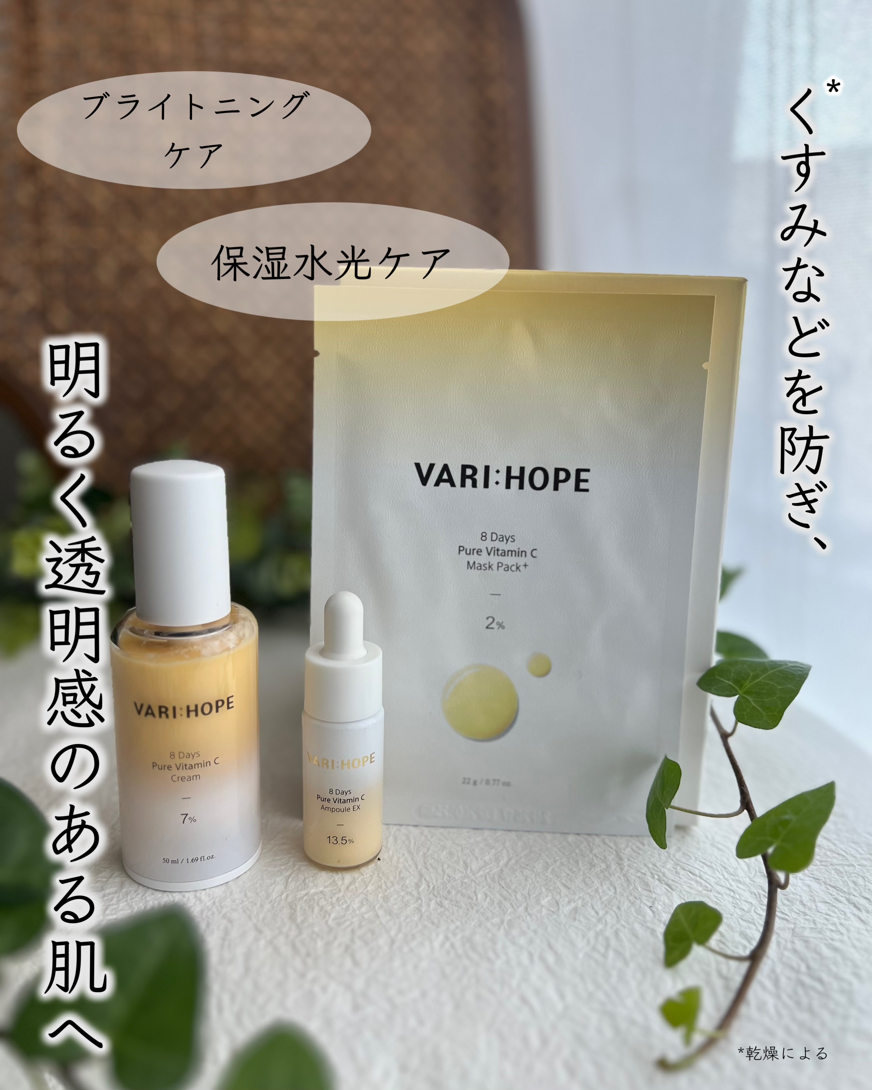 ８デイズピュアビタミンCアンプル/VARI:HOPE/美容液を使ったクチコミ（1枚目）