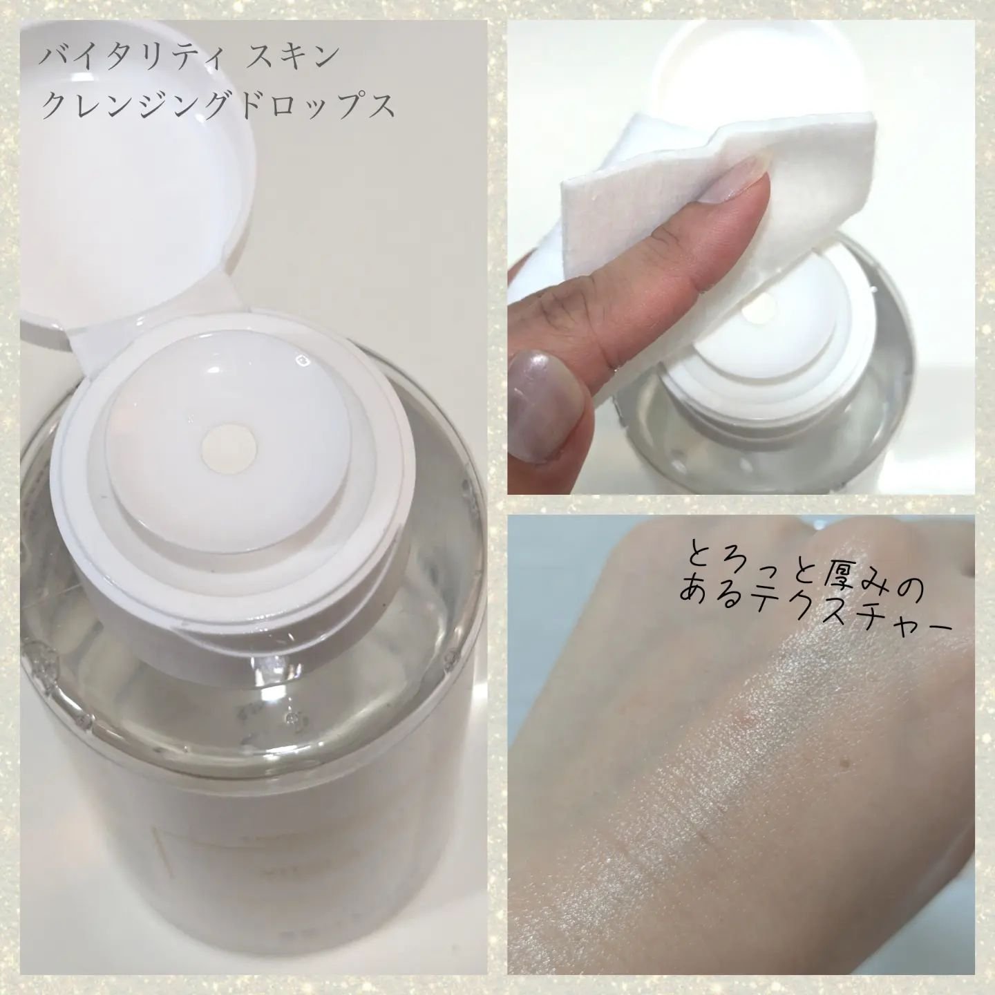 バイタリティ スキン クレンジングドロップス (クレンジングウォーター)/ブリリアージュ/クレンジングウォーターを使ったクチコミ（2枚目）