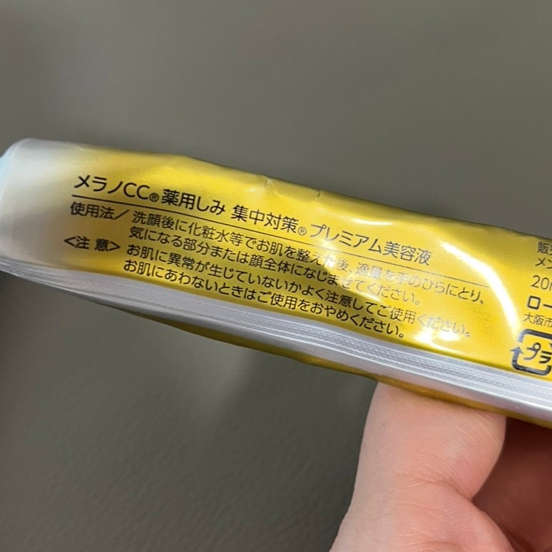 薬用しみ対策 保湿クリーム/メラノCC/フェイスクリームを使ったクチコミ(6枚目)