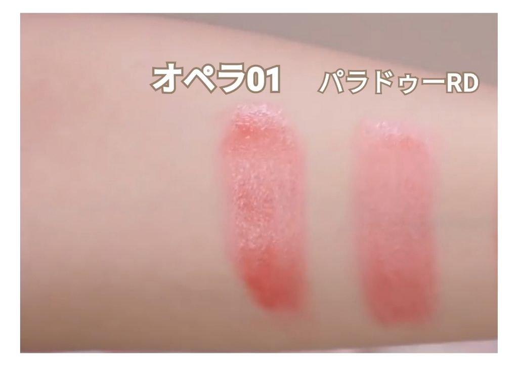 リップティント/パラドゥ/口紅を使ったクチコミ(3枚目)