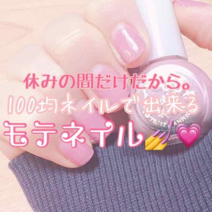 サンリオネイル/DAISO/マニキュアを使ったクチコミ(1枚目)